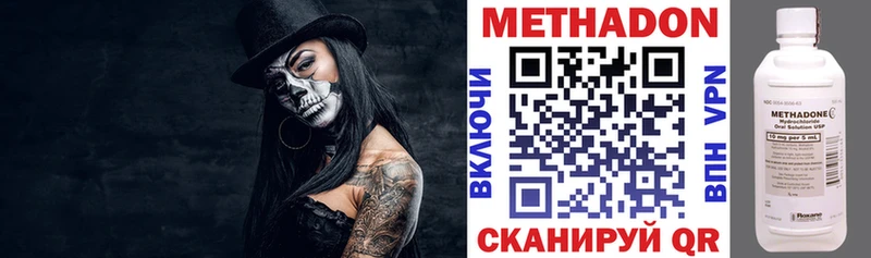 магазин    Новый Оскол  МЕТАДОН мёд 